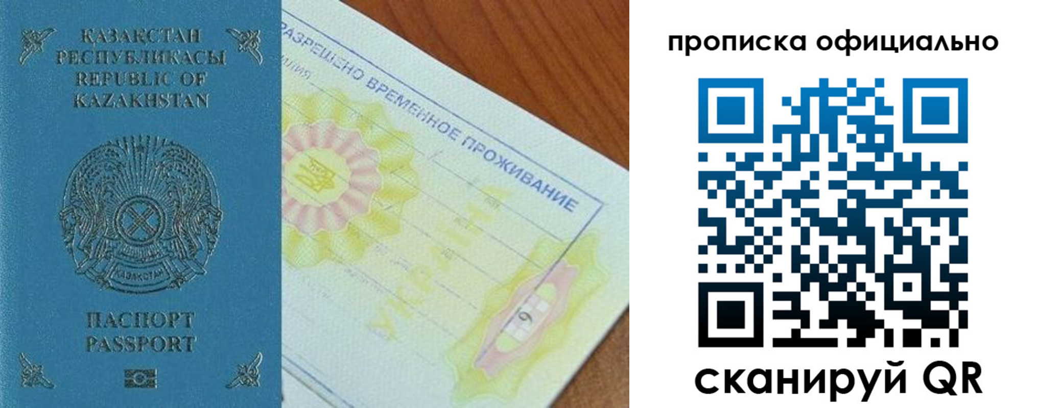 прописка от собственника в Волоколамске