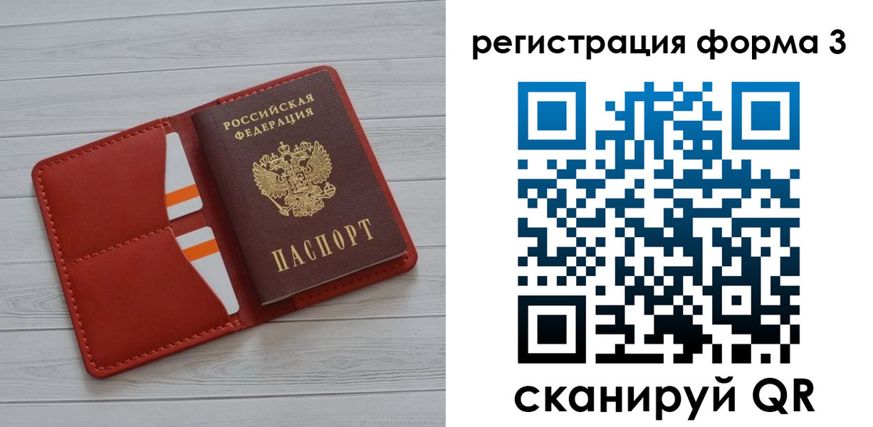 прописка в квартире в Волоколамске